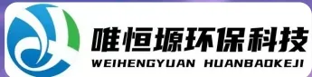 如东WH-CS通用型真空清洗机｜唯恒塬